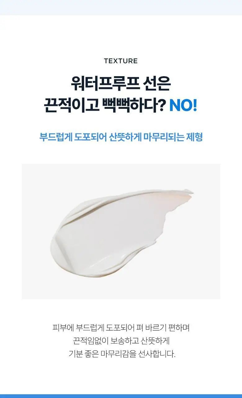 [5중프루프] 식물나라 워터프루프 선 크림 100mL 상세페이지 8